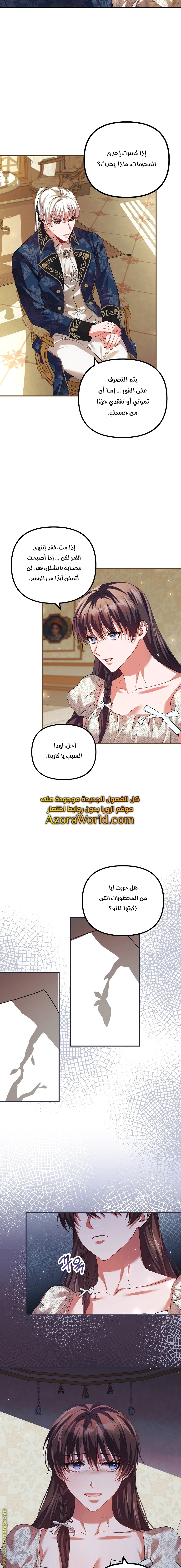 Read The Time of the Terminally Ill Extra AR Manga Online