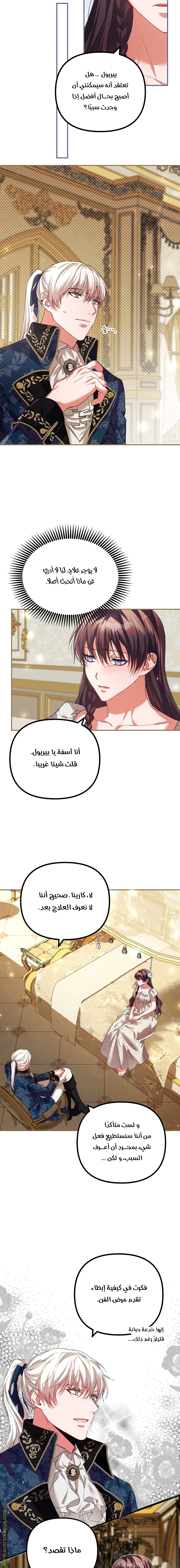 Read The Time of the Terminally Ill Extra AR Manga Online