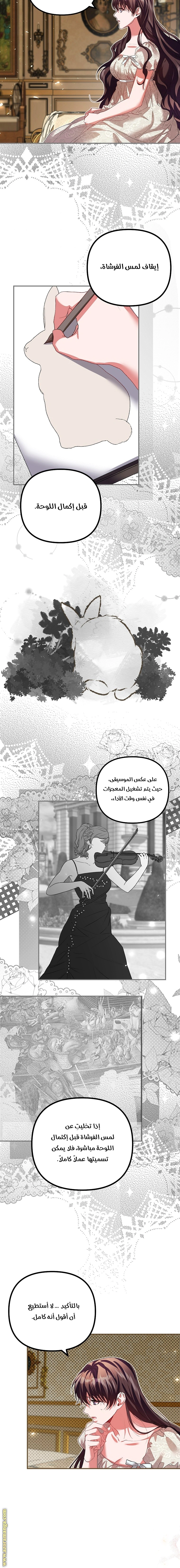 Read The Time of the Terminally Ill Extra AR Manga Online