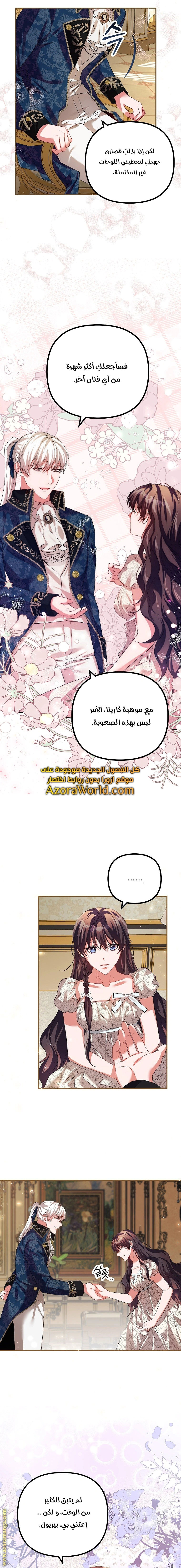 Read The Time of the Terminally Ill Extra AR Manga Online