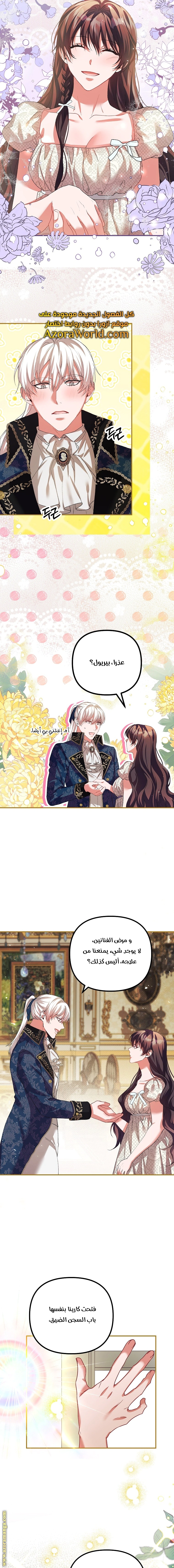 Read The Time of the Terminally Ill Extra AR Manga Online