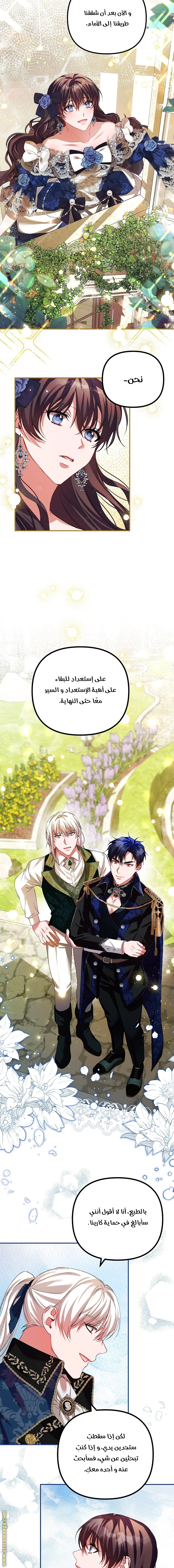 Read The Time of the Terminally Ill Extra AR Manga Online