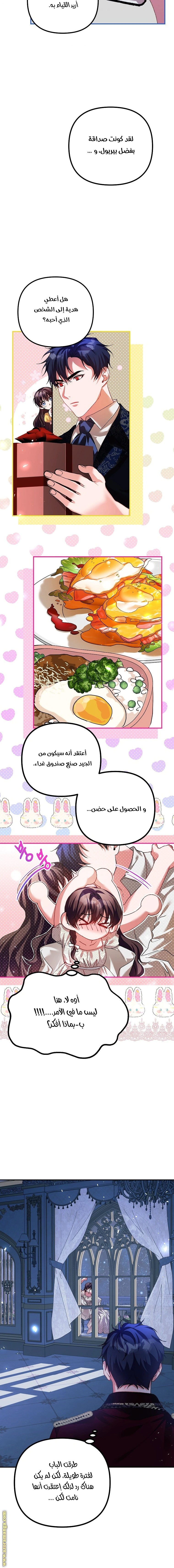 Read The Time of the Terminally Ill Extra AR Manga Online