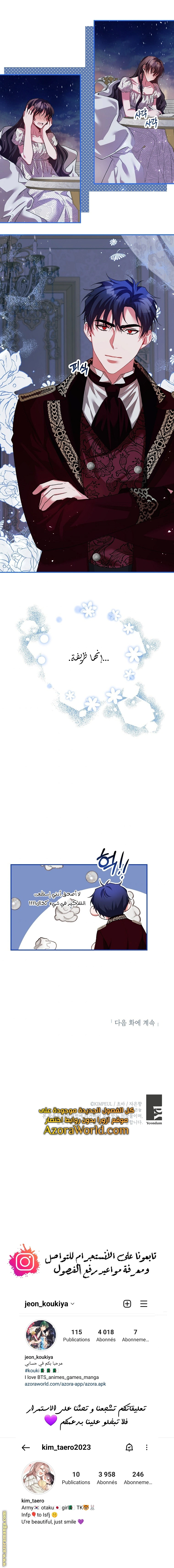 Read The Time of the Terminally Ill Extra AR Manga Online