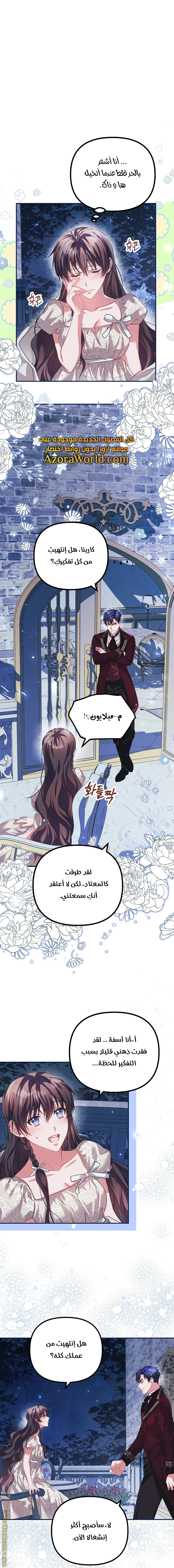 Read The Time of the Terminally Ill Extra AR Manga Online