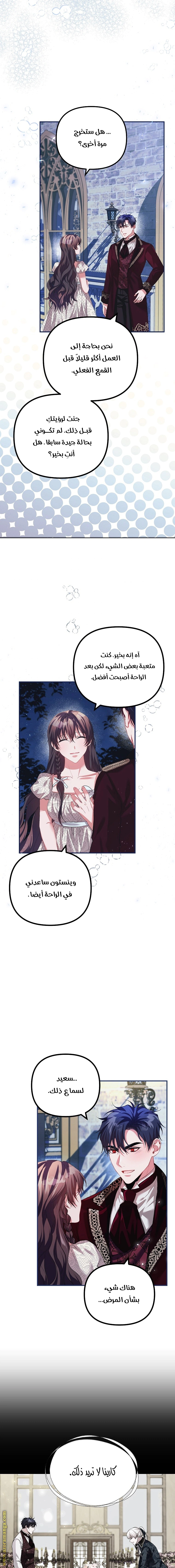 Read The Time of the Terminally Ill Extra AR Manga Online