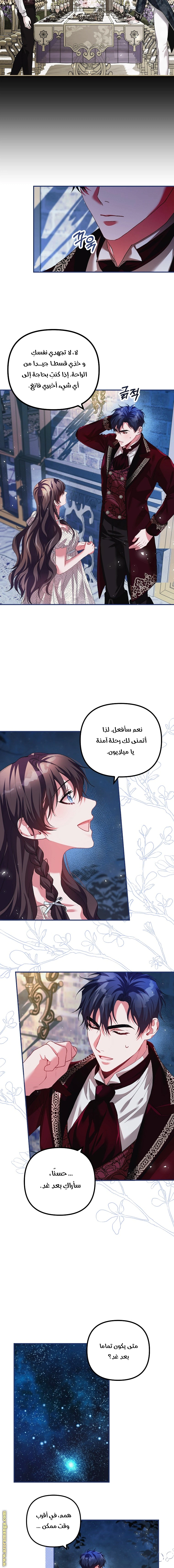 Read The Time of the Terminally Ill Extra AR Manga Online