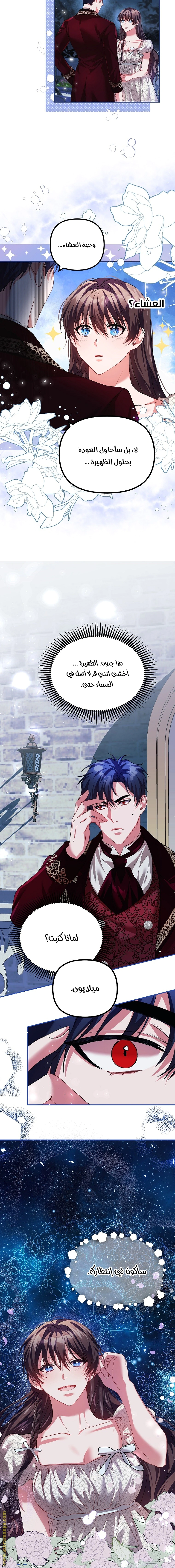 Read The Time of the Terminally Ill Extra AR Manga Online