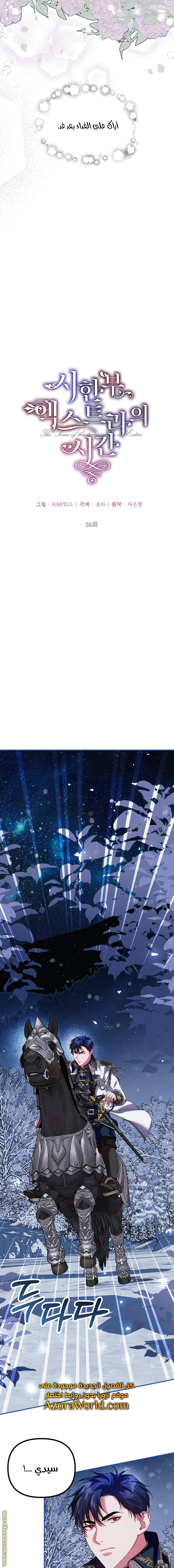 Read The Time of the Terminally Ill Extra AR Manga Online
