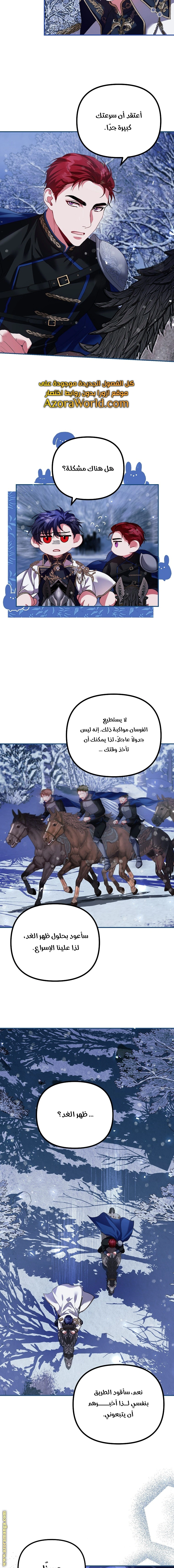 Read The Time of the Terminally Ill Extra AR Manga Online