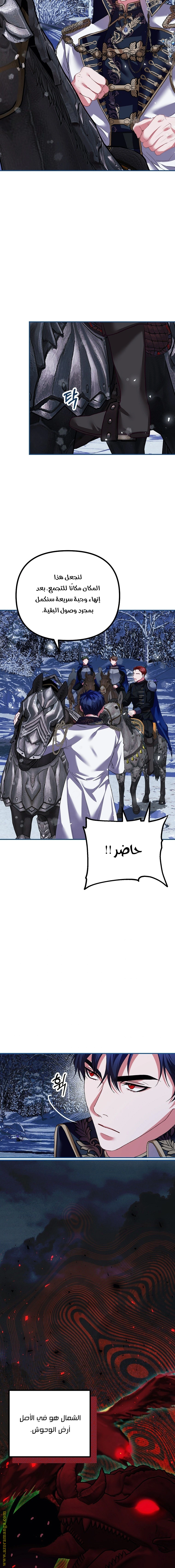Read The Time of the Terminally Ill Extra AR Manga Online