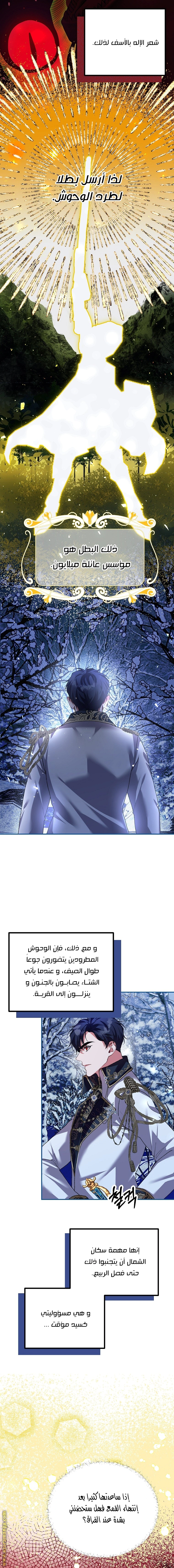 Read The Time of the Terminally Ill Extra AR Manga Online