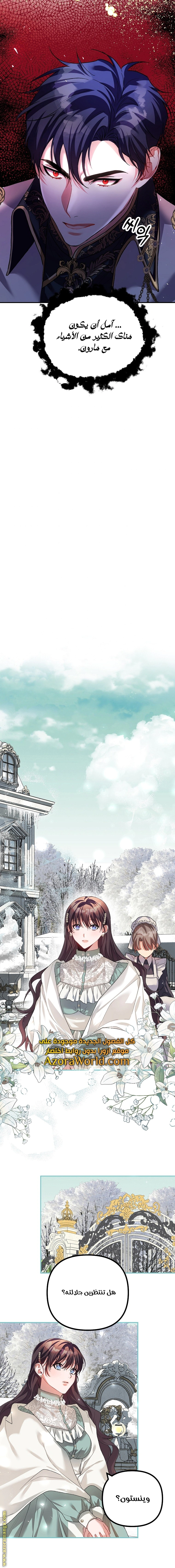 Read The Time of the Terminally Ill Extra AR Manga Online