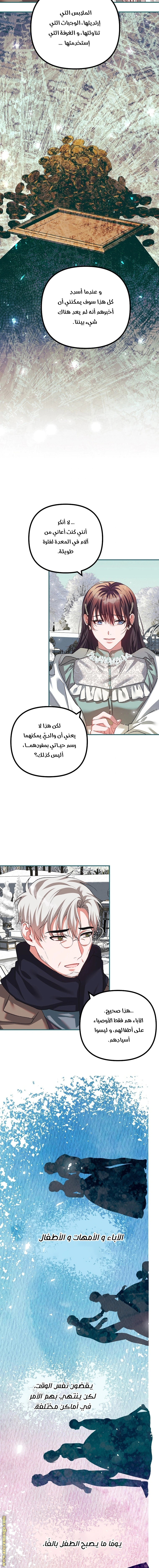 Read The Time of the Terminally Ill Extra AR Manga Online