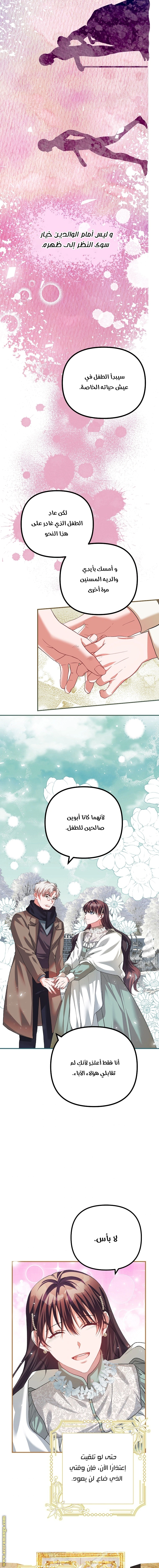 Read The Time of the Terminally Ill Extra AR Manga Online