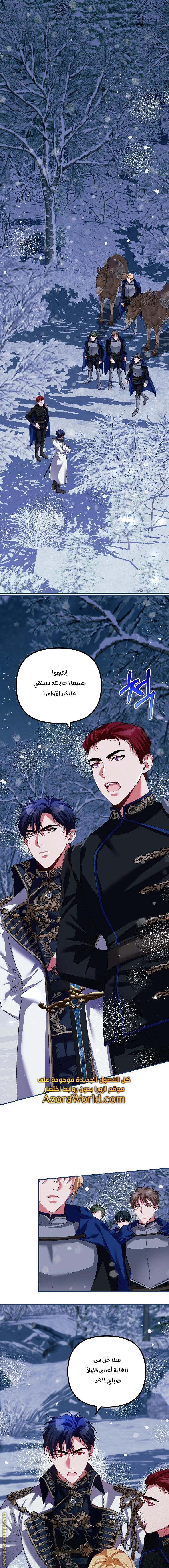 Read The Time of the Terminally Ill Extra AR Manga Online