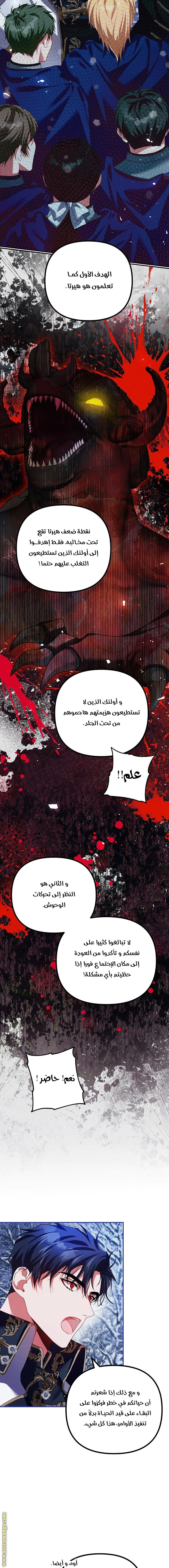 Read The Time of the Terminally Ill Extra AR Manga Online
