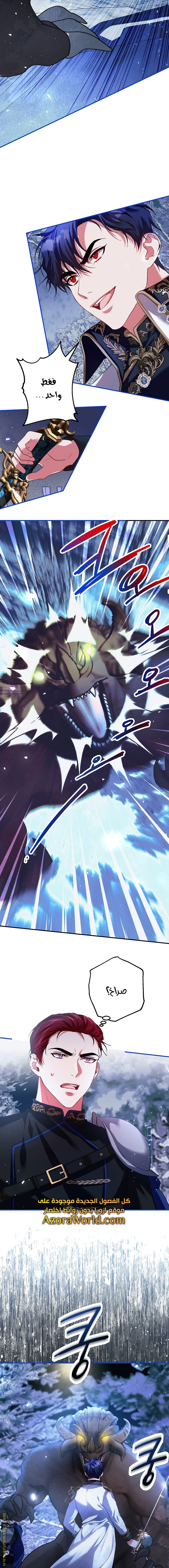 Read The Time of the Terminally Ill Extra AR Manga Online