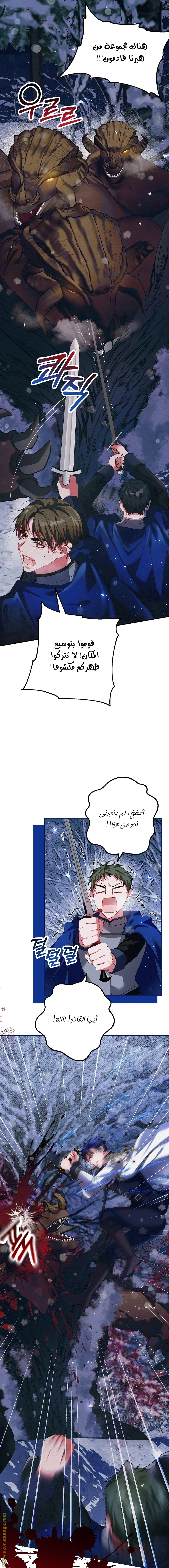Read The Time of the Terminally Ill Extra AR Manga Online