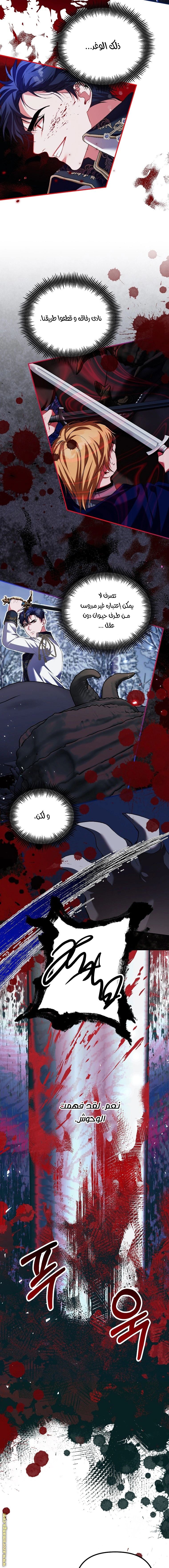 Read The Time of the Terminally Ill Extra AR Manga Online