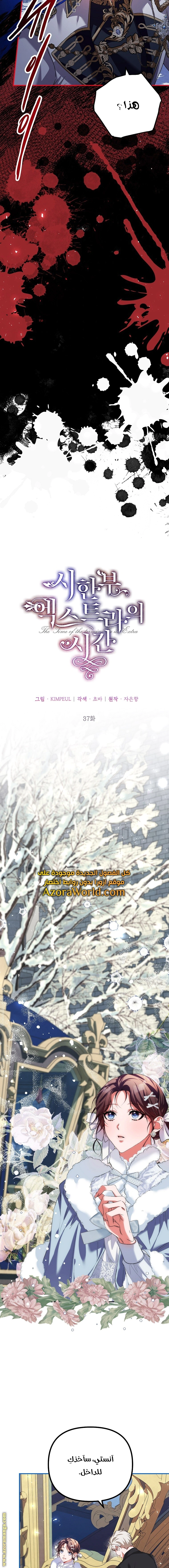 Read The Time of the Terminally Ill Extra AR Manga Online
