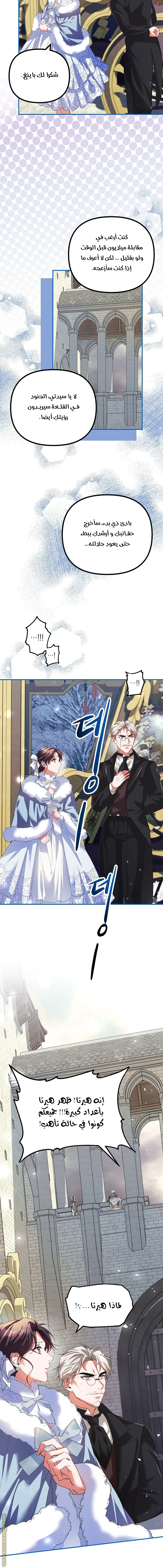 Read The Time of the Terminally Ill Extra AR Manga Online