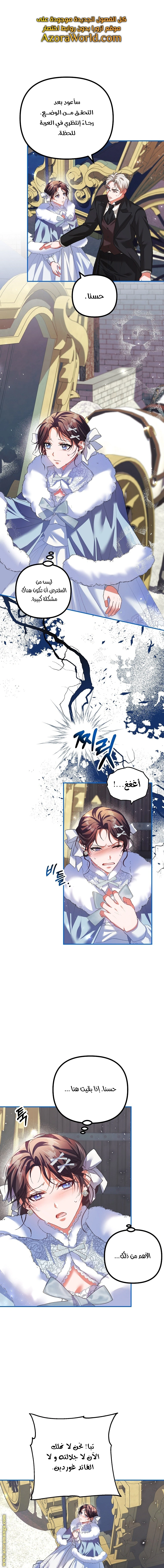 Read The Time of the Terminally Ill Extra AR Manga Online
