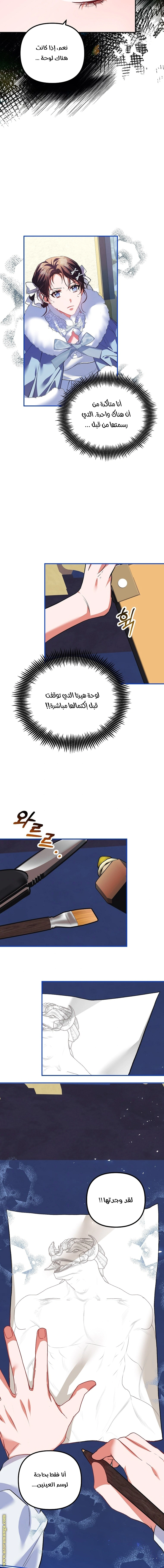 Read The Time of the Terminally Ill Extra AR Manga Online