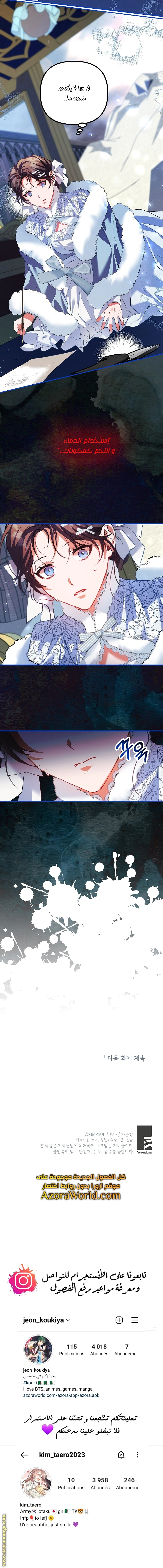Read The Time of the Terminally Ill Extra AR Manga Online