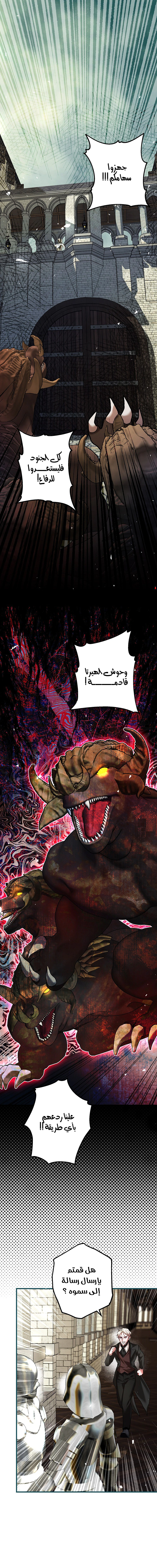 Read The Time of the Terminally Ill Extra AR Manga Online