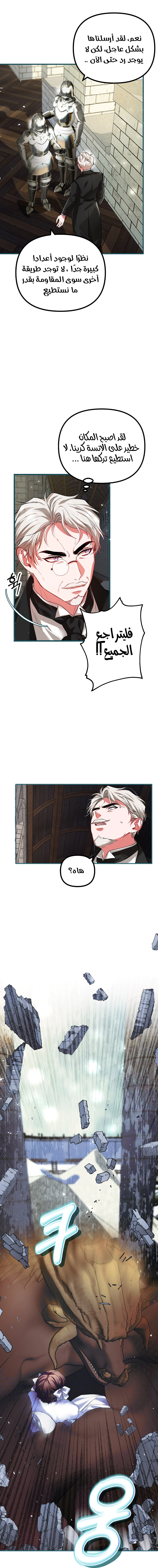 Read The Time of the Terminally Ill Extra AR Manga Online