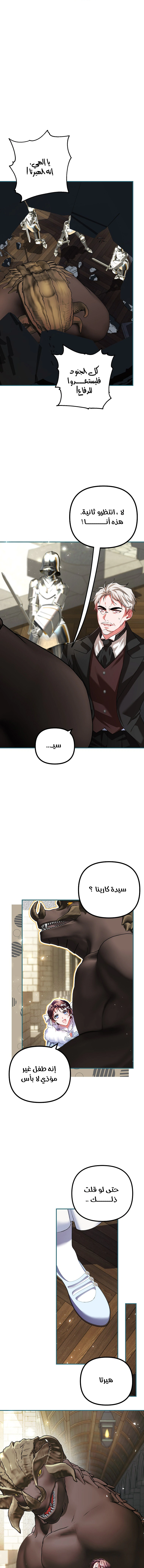 Read The Time of the Terminally Ill Extra AR Manga Online
