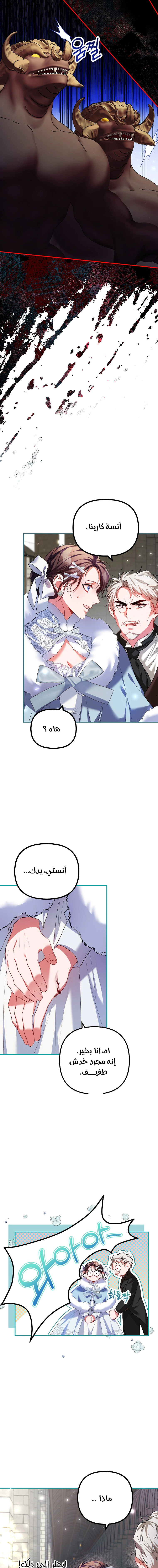 Read The Time of the Terminally Ill Extra AR Manga Online