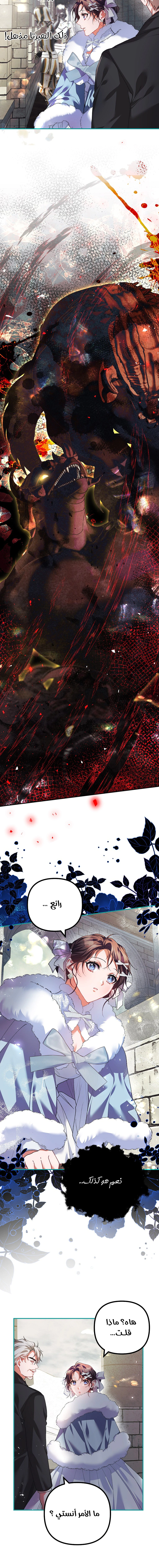 Read The Time of the Terminally Ill Extra AR Manga Online