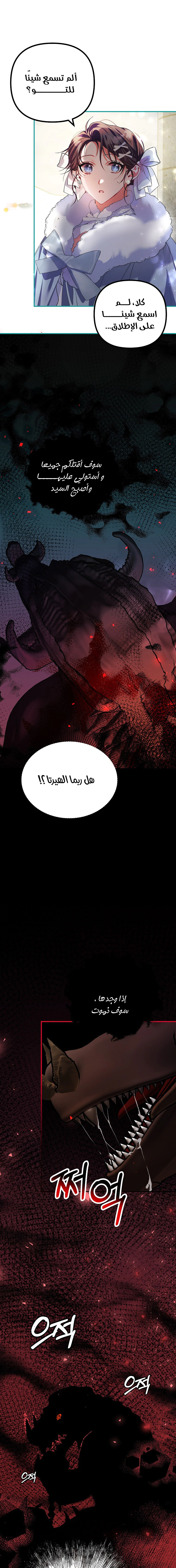 Read The Time of the Terminally Ill Extra AR Manga Online