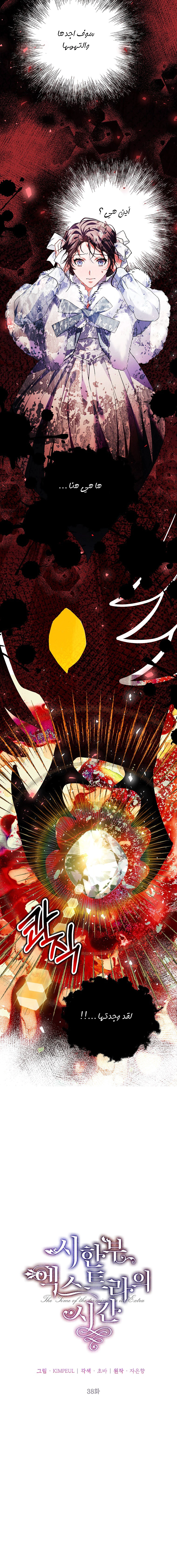 Read The Time of the Terminally Ill Extra AR Manga Online