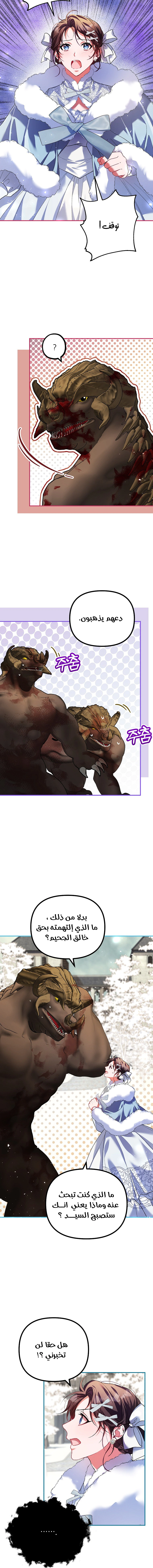 Read The Time of the Terminally Ill Extra AR Manga Online
