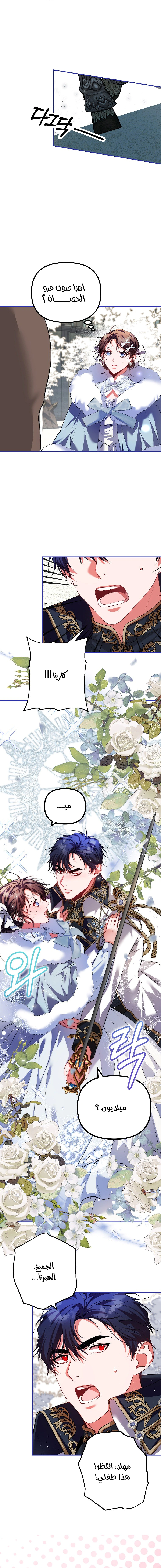 Read The Time of the Terminally Ill Extra AR Manga Online