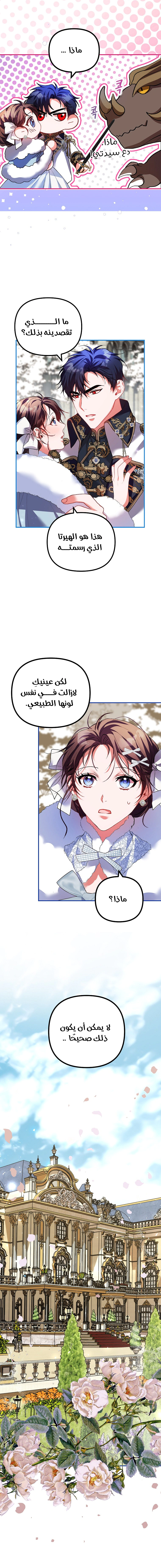 Read The Time of the Terminally Ill Extra AR Manga Online