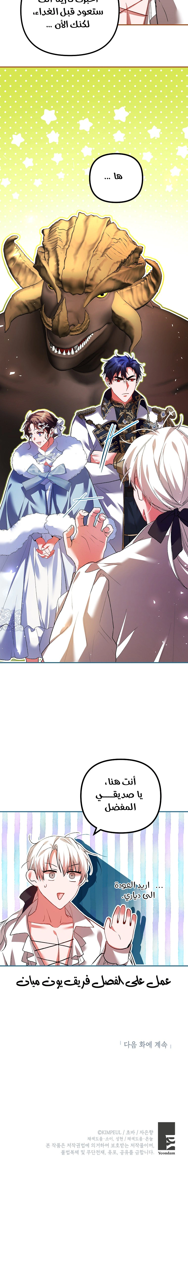 Read The Time of the Terminally Ill Extra AR Manga Online