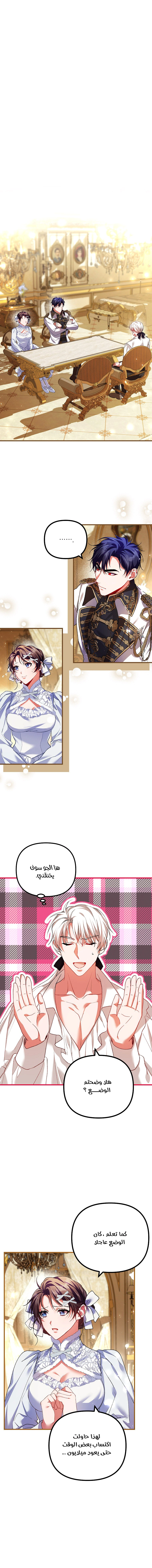 Read The Time of the Terminally Ill Extra AR Manga Online