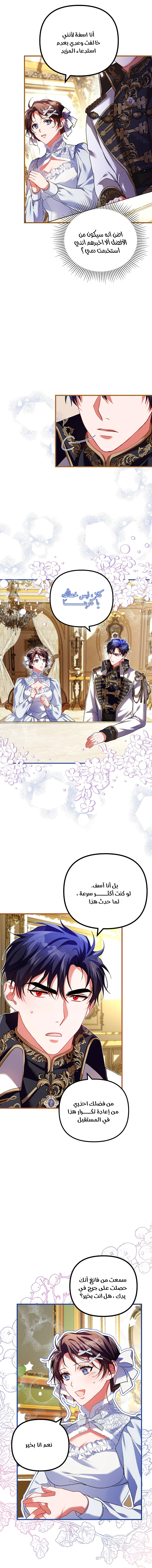 Read The Time of the Terminally Ill Extra AR Manga Online