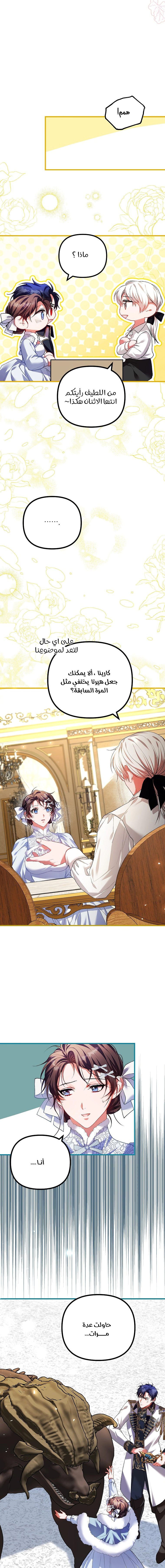 Read The Time of the Terminally Ill Extra AR Manga Online