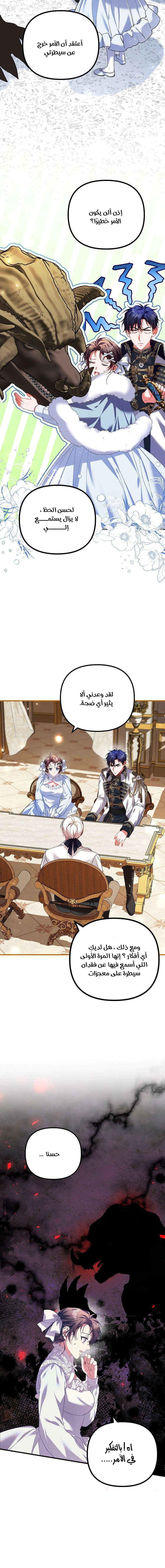 Read The Time of the Terminally Ill Extra AR Manga Online