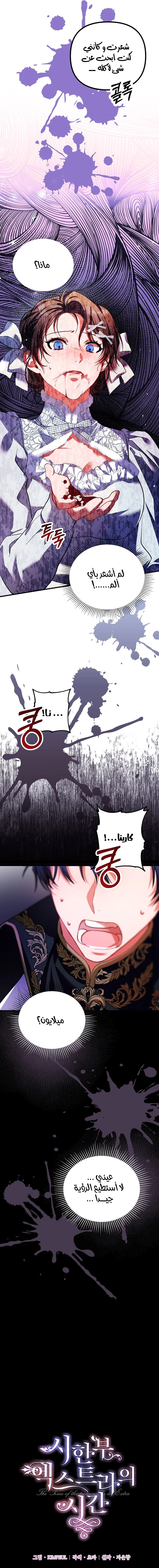 Read The Time of the Terminally Ill Extra AR Manga Online