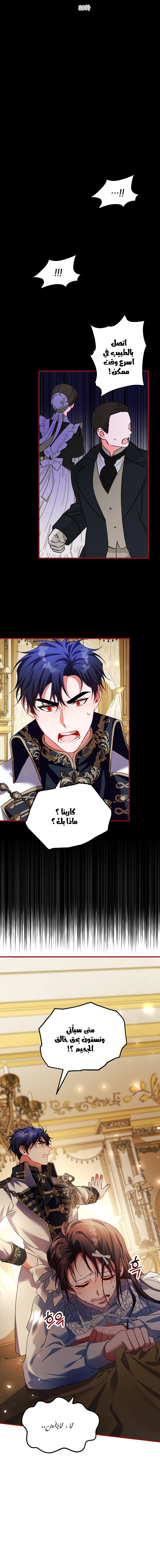 Read The Time of the Terminally Ill Extra AR Manga Online