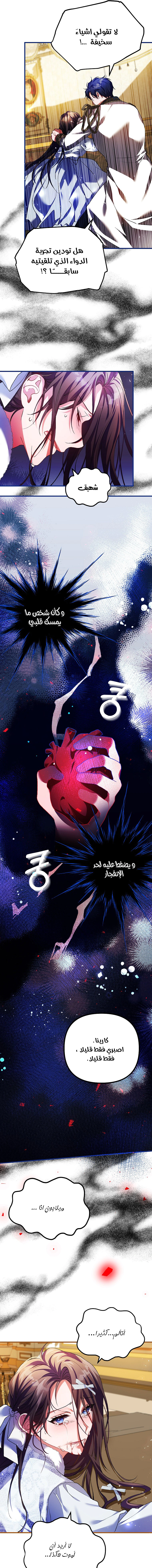 Read The Time of the Terminally Ill Extra AR Manga Online