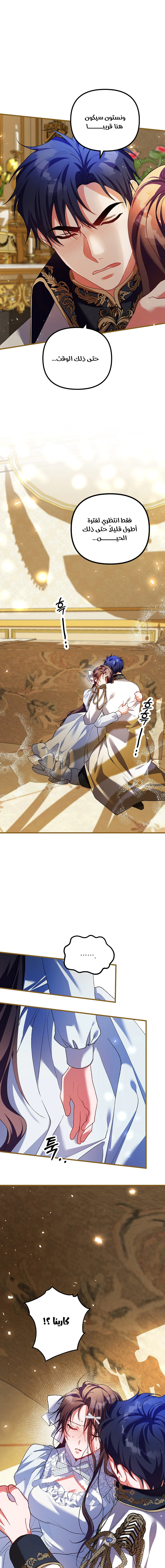 Read The Time of the Terminally Ill Extra AR Manga Online