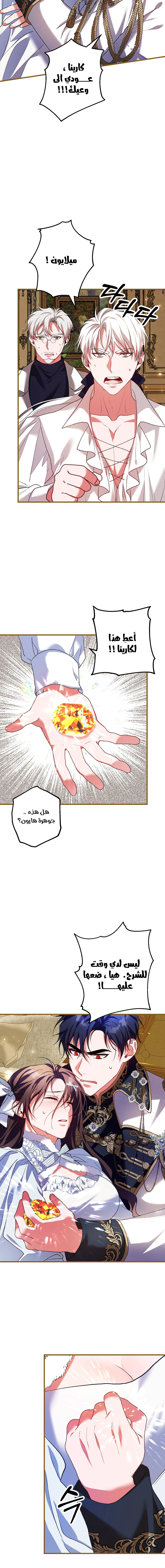 Read The Time of the Terminally Ill Extra AR Manga Online