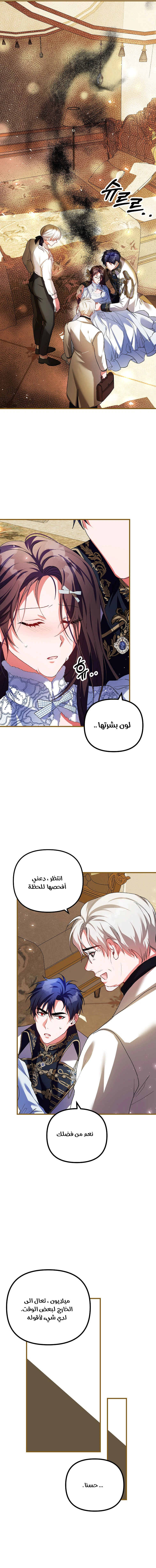 Read The Time of the Terminally Ill Extra AR Manga Online